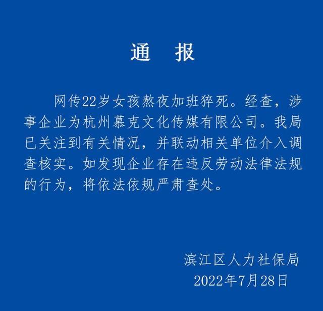 網(wǎng)紅產(chǎn)業(yè)背后的陰影 22歲女孩熬夜加班猝死引發(fā)勞動法反思