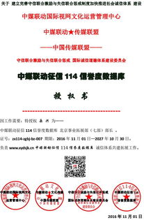 中媒聯(lián)動國際視網(wǎng)文化運營管理中心統(tǒng)一標(biāo)識 助力網(wǎng)絡(luò)文化經(jīng)營規(guī)范化發(fā)展