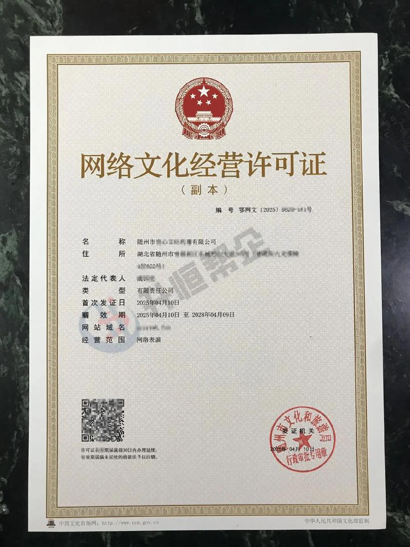 湖北省網(wǎng)絡(luò)文化經(jīng)營許可證申辦指南 為網(wǎng)文、短劇等網(wǎng)絡(luò)文化業(yè)務(wù)合規(guī)賦能